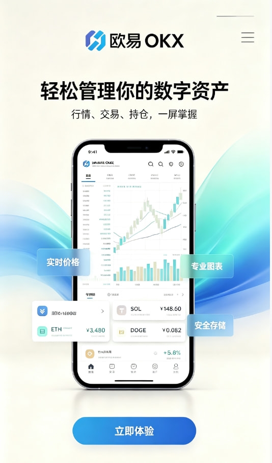 欧交易所app下载安卓知识科普